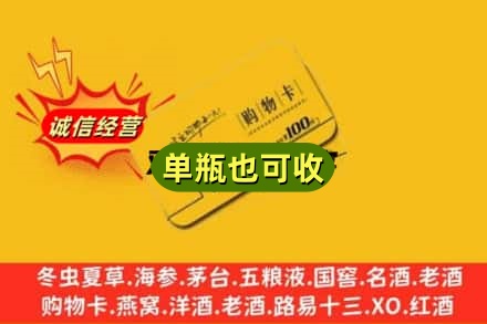 宜昌回收购物卡