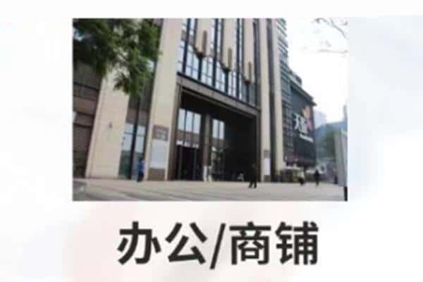 宜昌商铺抵押
