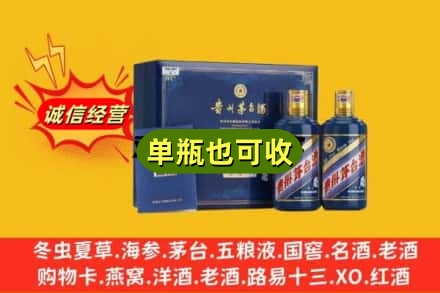 宜昌诚信回收生肖茅台酒