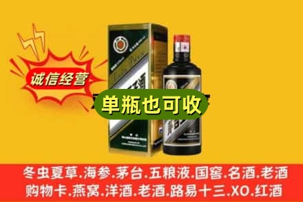 宜昌诚信回收茅台王子酒