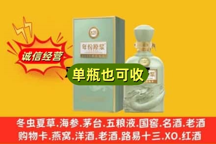 宜昌诚信回收古井贡酒