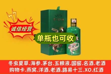 宜昌回收出口茅台酒